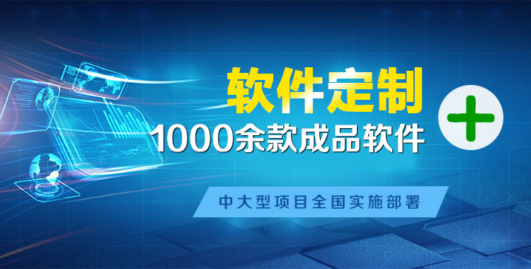 长安管理系统软件软件开发